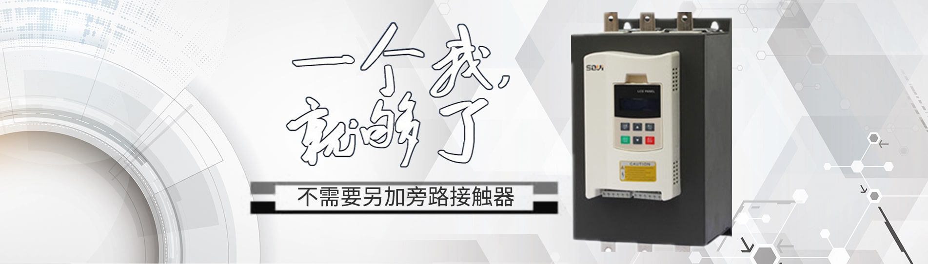 bsports中文官网在线软起动器
